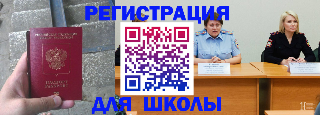 купить прописку в Аркадаке