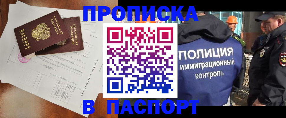 где прописаться в Аркадаке